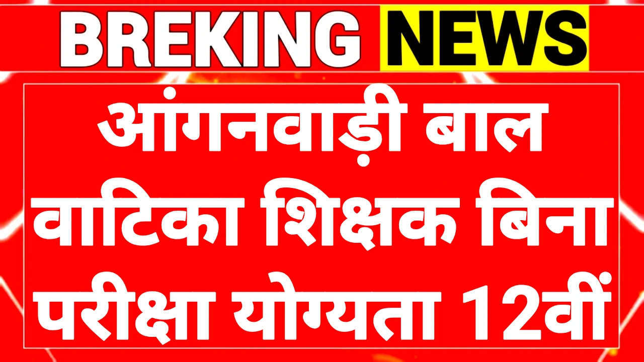 Balvatika Contract Educator