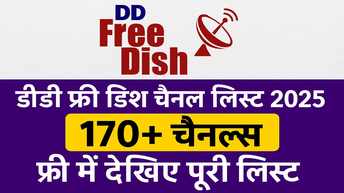 DTH Free Channel List
