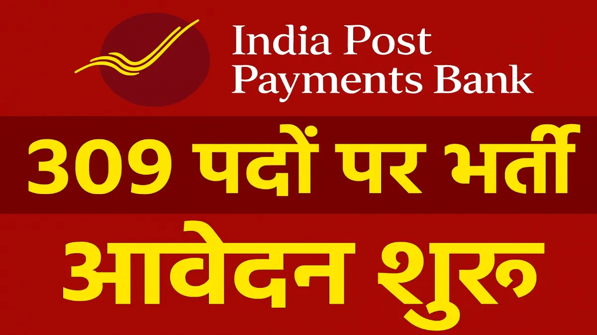 IPPB Assistant Manager