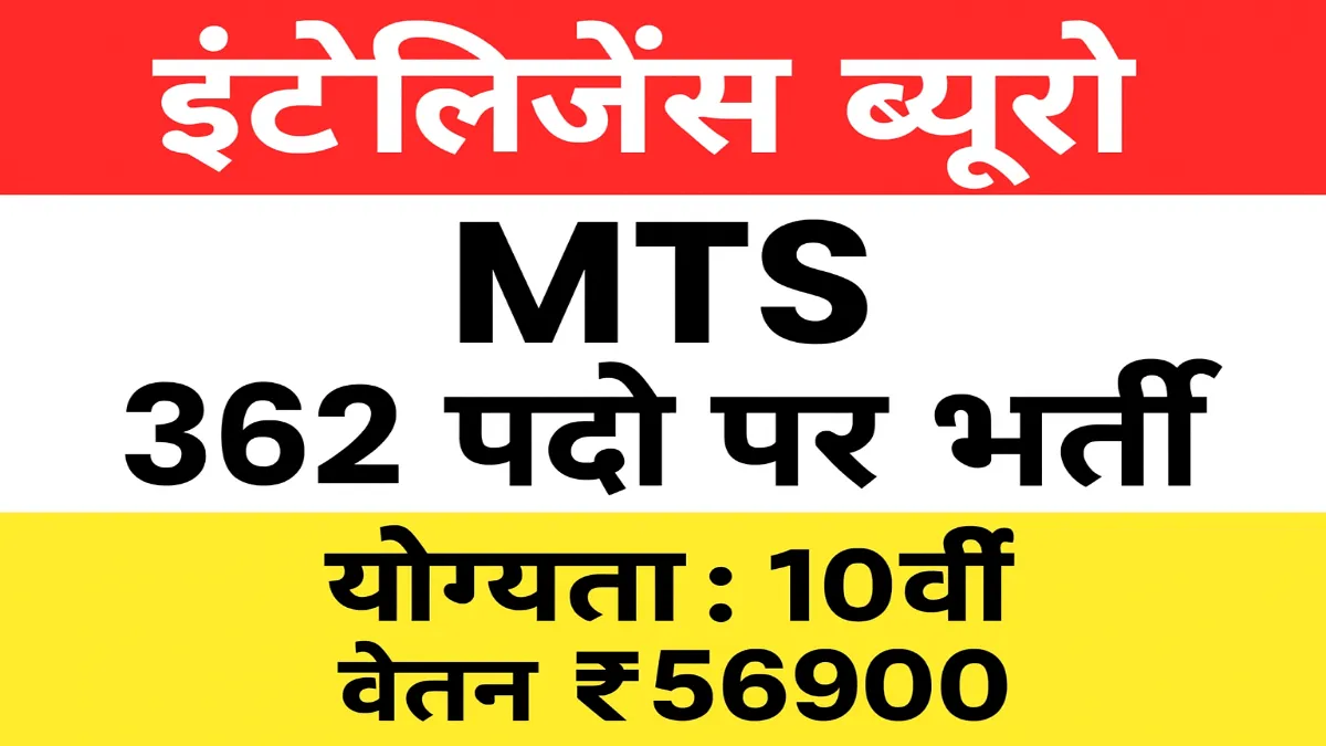Intelligence Bureau MTS Bharti