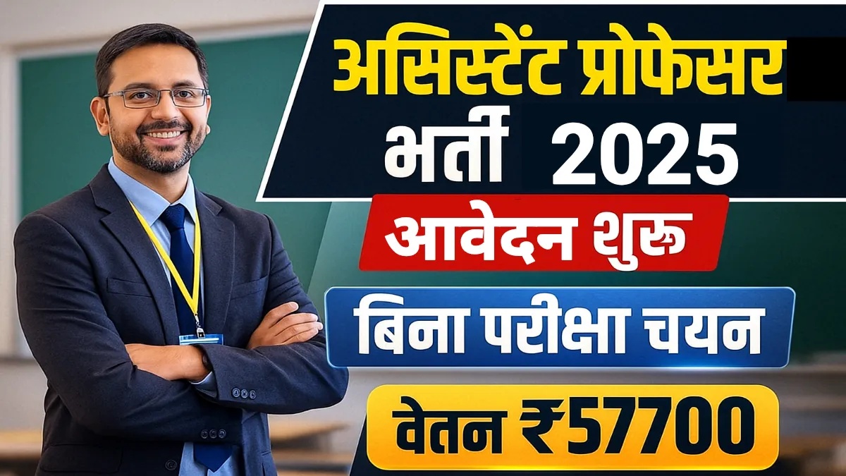 CAU Assistant Professor